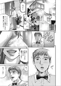 [Kitazato Nawoki] Shiki Tsuma [Digital]