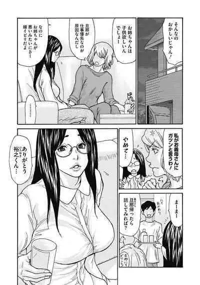 Netorare Zuma no Amai Ana