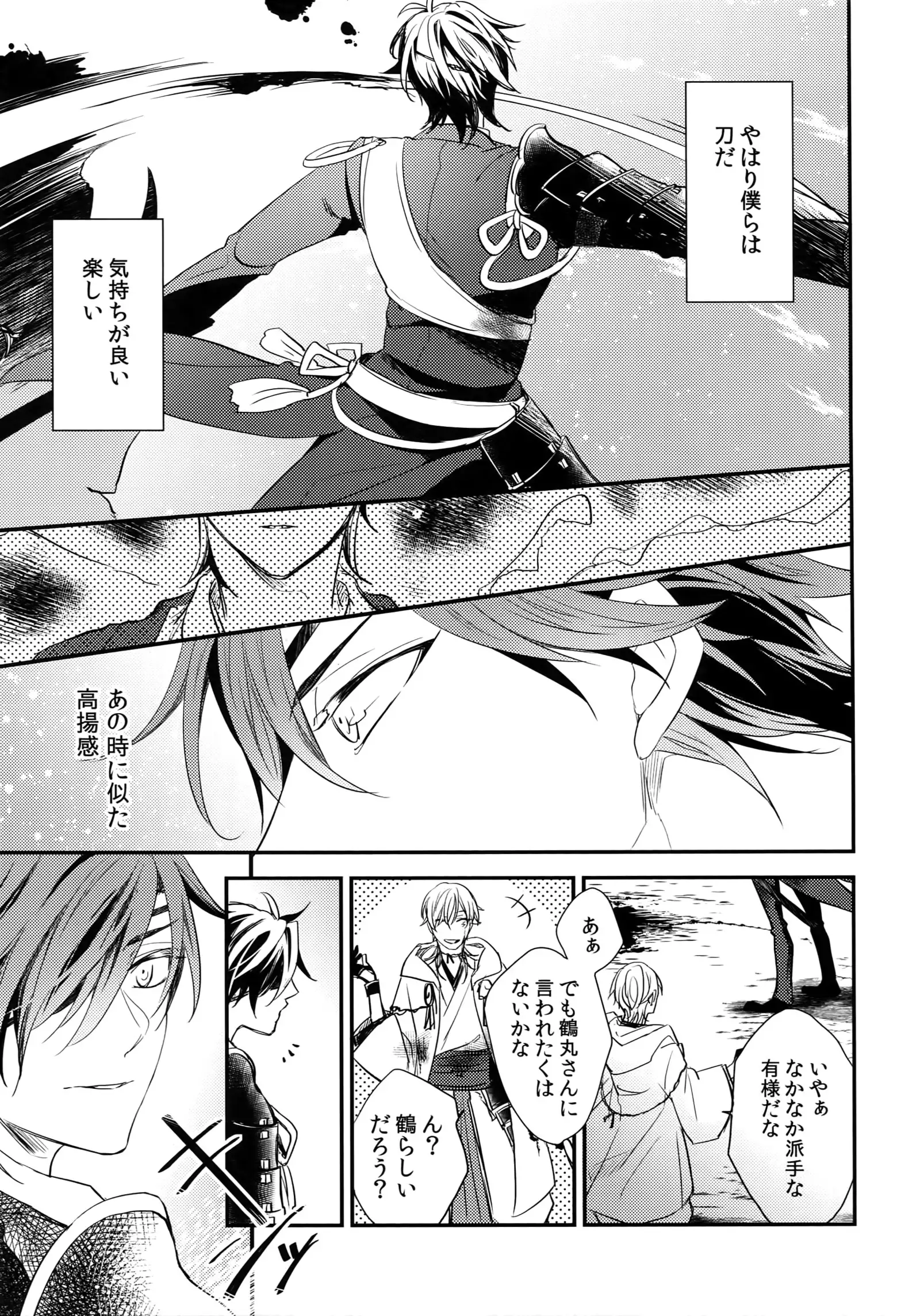 Kuri Mitsu Sairokushuu "Tomoshibi Tsuzuri"