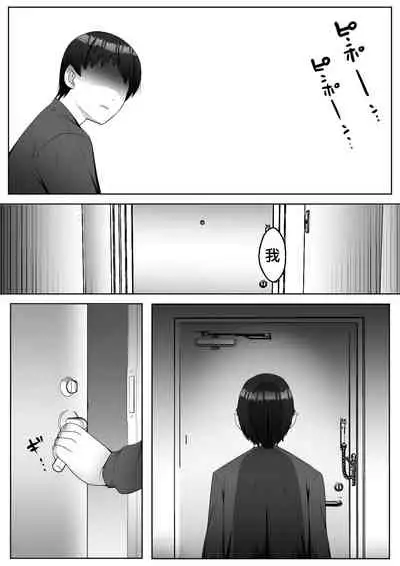 Hai! Kareshi-kun ni Hitokoto!