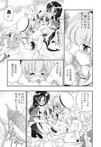 [Anthology] Pure Petit Vol. 8