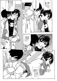 [Nanase Makoto] Chika Ryuushutsu - Leaked to Underground