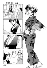 [Sanri Yoko] Eriko-kun, Ocha!! Vol.01