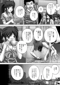 [Itou] Kyoukan Jigoku [Digital]