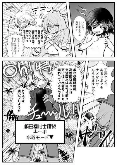 Kyousei Kasoke Kon Jihen