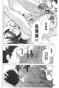 [Kouzuki Rio] Gisou Kankin [Chinese]