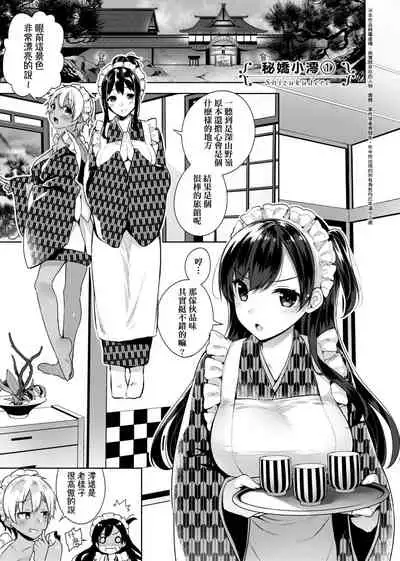 [Neet] Himitsudere - Secret Love [Chinese] [Digital]