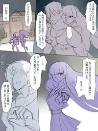 [Kagemusha] Akuryou ni Koi o Shite Shimatta Kinta-kun