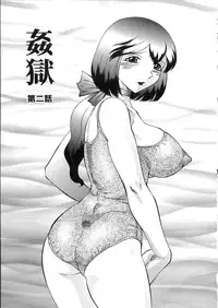 [Fuusen Club] Kangoku INFERNO