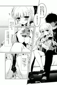 (C86) [Junginboshi (Takashina Asahi)] Anamnesis (Persona Q)