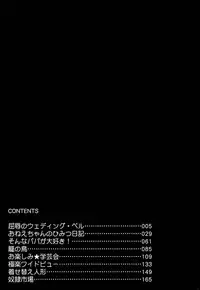 [Kaimeiji Yuu] Kazoku no Kindan Shouzou