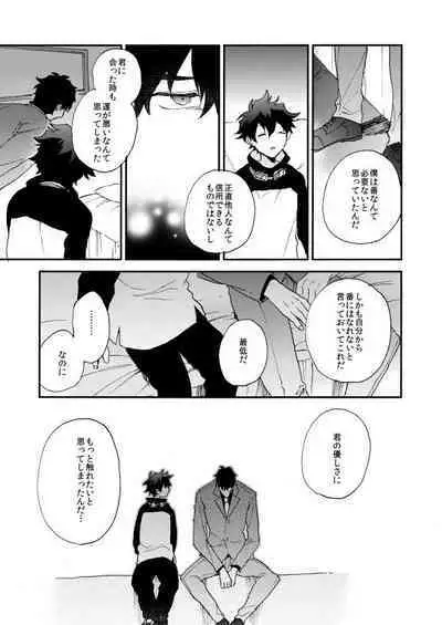 [Jigsaw (Itonoco)] Datte、Oresama ga sou tsugeteru (Kekkai Sensen) [Digital]