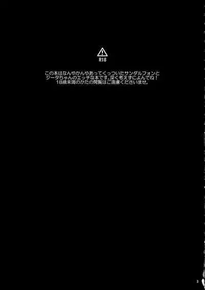 Hon ni wa Kakarete inai Koto