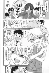 [Charlie Nishinaka] Cheers! 14