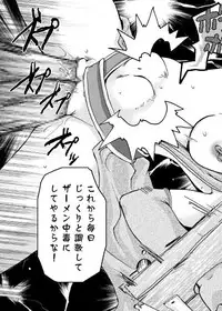 (SC38) [noxious_plant (warp_mind)] Fearless! (Ragnarok Online)