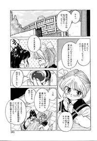 [Rie-chan 14-sai] Akogare Hakusho