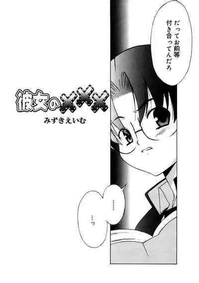 [Anthology] LQ -Little Queen- Vol. 55 [Digital]