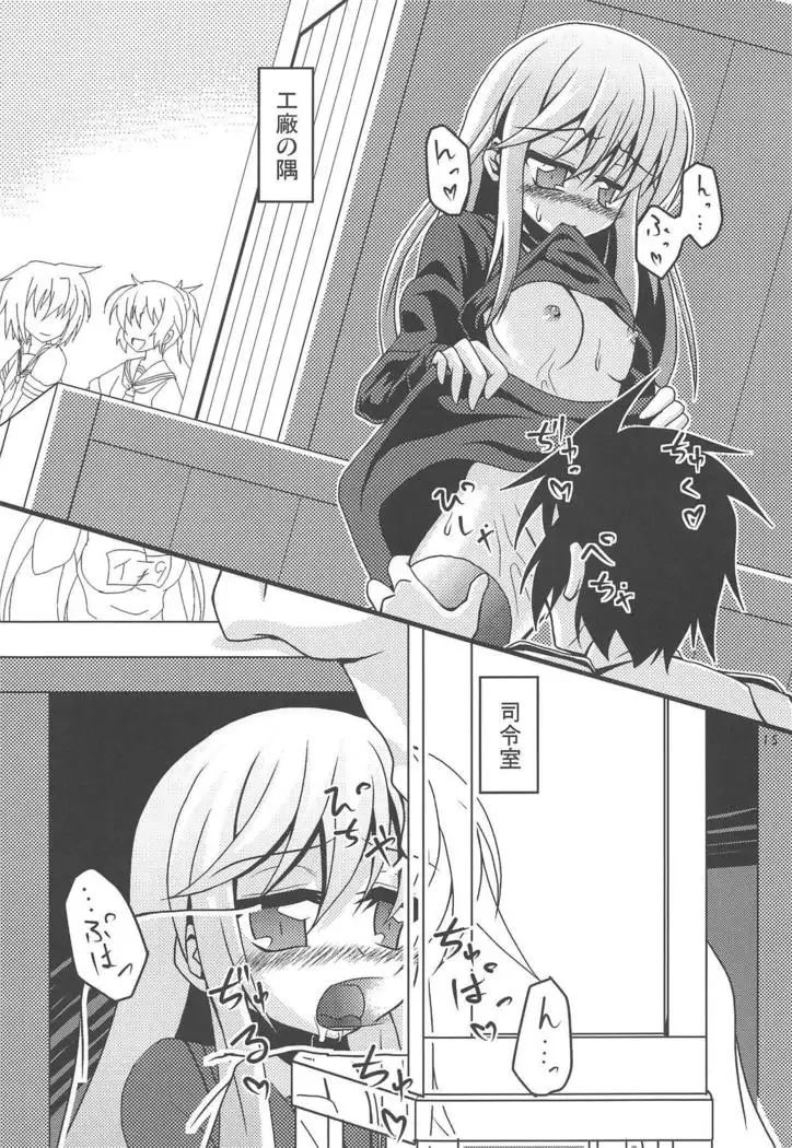 Kikuzuki, Hatsujou su! ~Shinkai Seikan no Tettei Chousa ga Motarashita Mono~