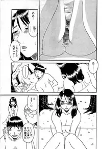 Comic Bazooka DEEP 2008-11 Vol.9