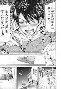 [Akatsuki Myuuto] Lovemare♥