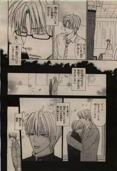 BE・BOY GOLD 2009-08