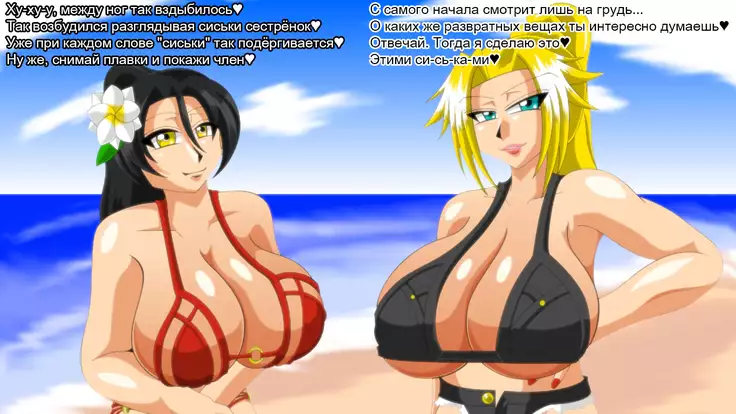 Legend Busty Paradise 2