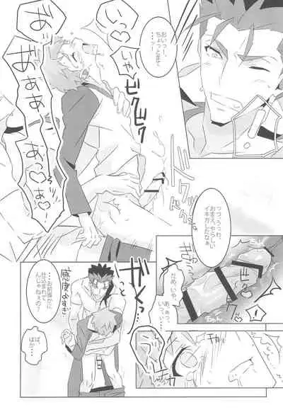 (Dai 3-ji ROOT4to5) [GLUTAMIC:ACID (Tanunosuke)] I'M IN LOVE?! (Fate/stay night)