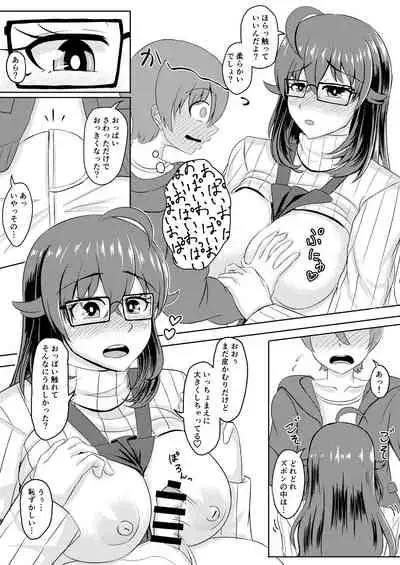 Otona no Honya no Otonari-san