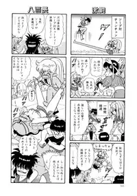 [Yamaguchi Miyuki] Michizure Choujotai