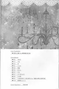 (C86) [TUBEROSE (Satsuki Hina, Mio Serio)] LOVELUST (DIABOLIK LOVERS) [Incomplete]