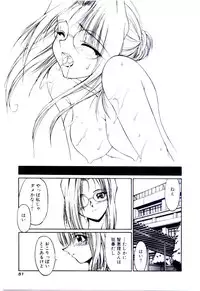 [Kudou Kiyomasa] Minna Ai no Sei Ne