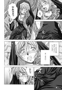 [faith] Hagane no Otome - Steel Maiden