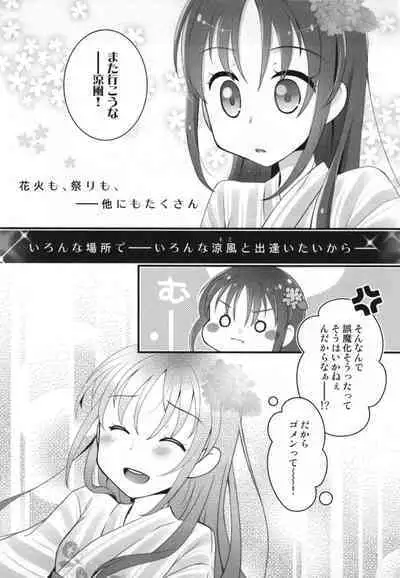 Suzukaze-chan to Hanabi no Yoru ni