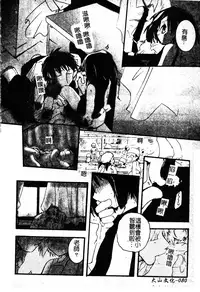 [Anthology] Sukumizu Bloomers | 學園泳裝與體育褲 [Chinese]