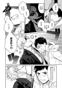 [Aofuji Kii] Hirotta Otoko wa Incubus [Digital]