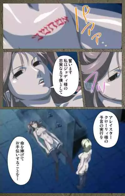 Shin Bible Black kanzenhan