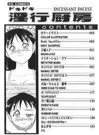 [Minion] Doki Doki Inkou Chuubou