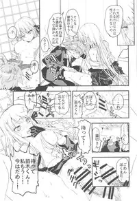 (C87) [Picosolenodon (322g)] Misshitsu de keisotsu (Danganronpa)