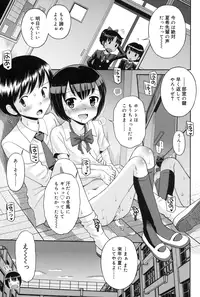 [Tamachi Yuki] Shounen × Shoujo [Digital]