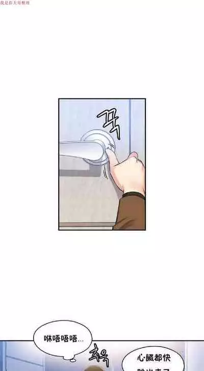 中文韩漫 初恋豚鼠 ch.1-10 [chinese]