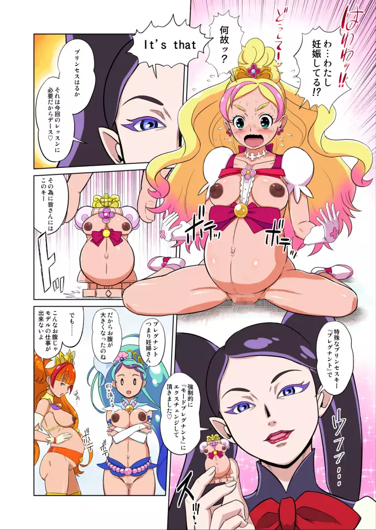 Shock Touch Brigade 5