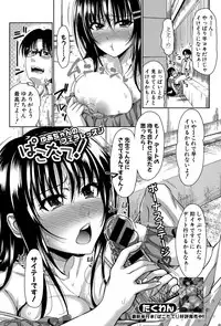 COMIC Shingeki 2015-12