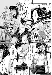 [Ootsuki Wataru] Ochita Tenshi wa Hakanakumo