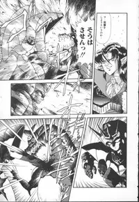 [Mugendai] Panic Princess 2