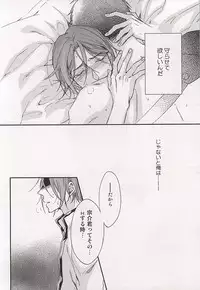 (SUPER24) [Oshinobee (Yamada Papiko)] Skin2 (Free!)