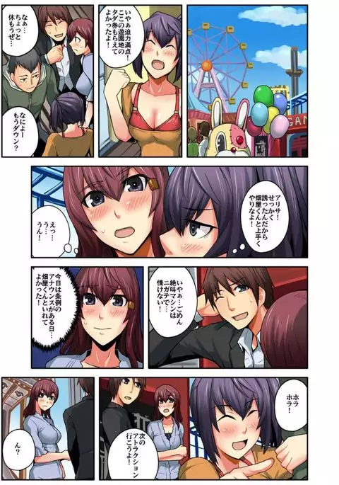 Daredemo Hamereru!? Kozukuri Jourei