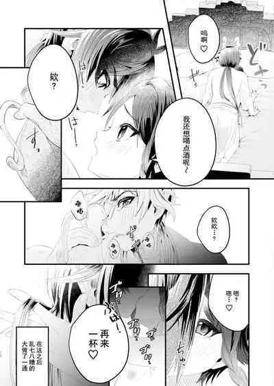 Iwa to kaze no mitsuyaku