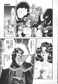 [Mugendai] Panic Princess 2