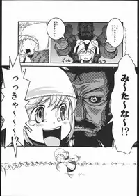 (C69) [Shokushu Baka Ichidai (HIT)] Mabino x Ero (Mabinogi)