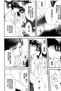 [Ringo Sui] Hatsujou Osanazuma | 發情幼齒妻 [Chinese]